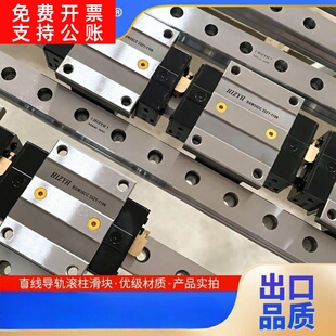 滚柱导轨RGW25CC RGW30CC RGW35C高速自动化产业机械设备直线滑块