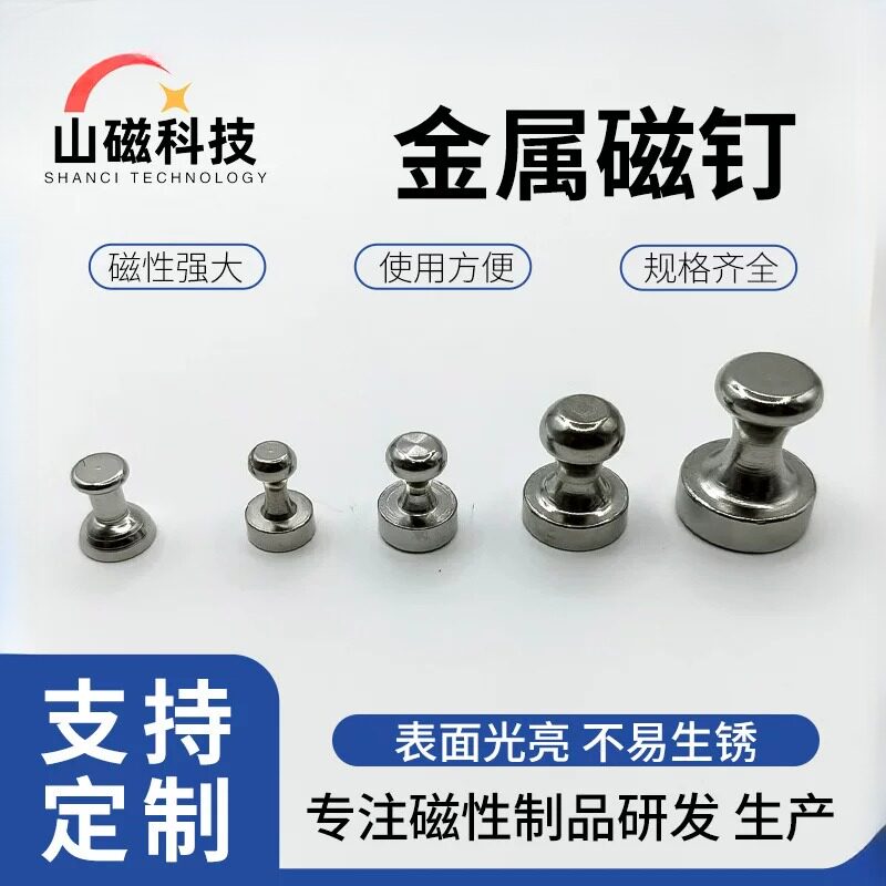 12*16强力金属磁钉N35-N52彩色