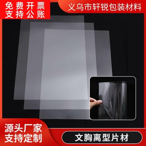 PET双硅硅油膜离型膜乳贴离型膜文胸透明双面离型膜卷材切片
