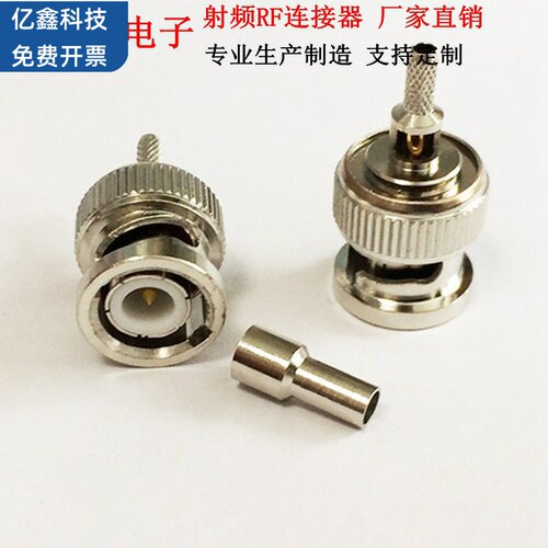 BNC公头Q9冷压可接线RG174 316 50-1.5 RG178 LMR100示波器监控