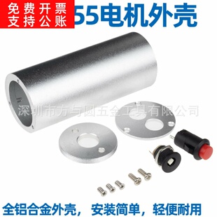 小电钻小电磨外壳555电机电钻铝壳DIY电磨机配件555 550电机适用