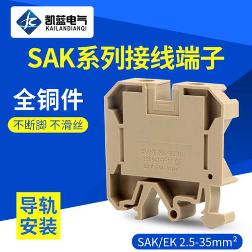 纯铜件JXB-4/35米黄色SAK-4EN导轨螺钉式接线端子4mm平方