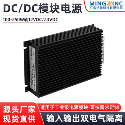 开关DCDC电源模块40-200W自冷模块12V24V48V110V隔离模块电源