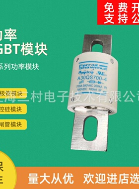 全新熔断器保险丝全新A30QS450-4 A30QS500-4 A30QS550-4