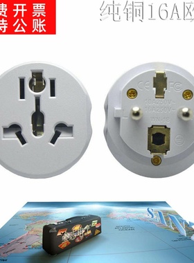 工厂直销外贸爆款16A250V4000W欧规法规德规韩国标纯铜转换插头