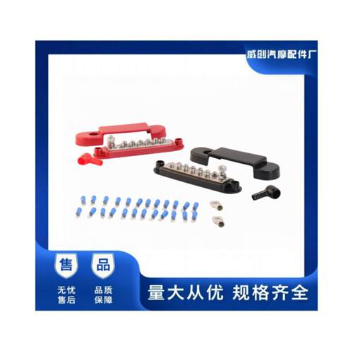 房车游艇12路汇流排 150A48V汇线排BUSBARS 12柱接线排配接线端子