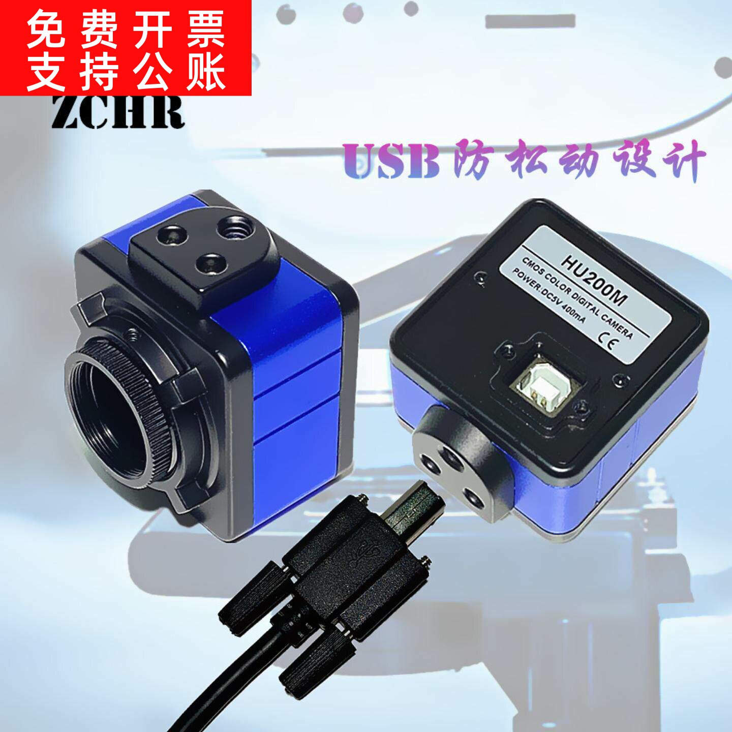 高清200万免驱USB机器视觉工业相机带软件可拍照录像测量工业相机