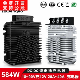 48V36V24V转12V 14.6V20A40A充电器直流充电模块锂电池副电瓶充电