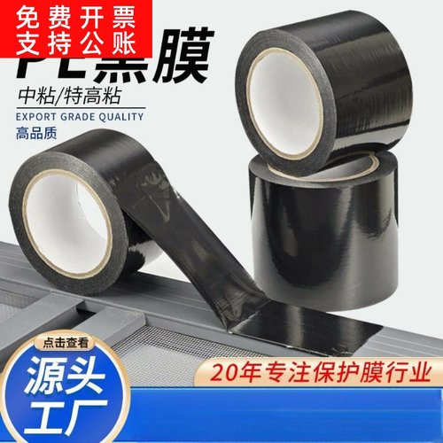 黑色pe保护膜胶带木门装修窗框磨砂断桥铝合金不锈钢防刮高粘贴膜