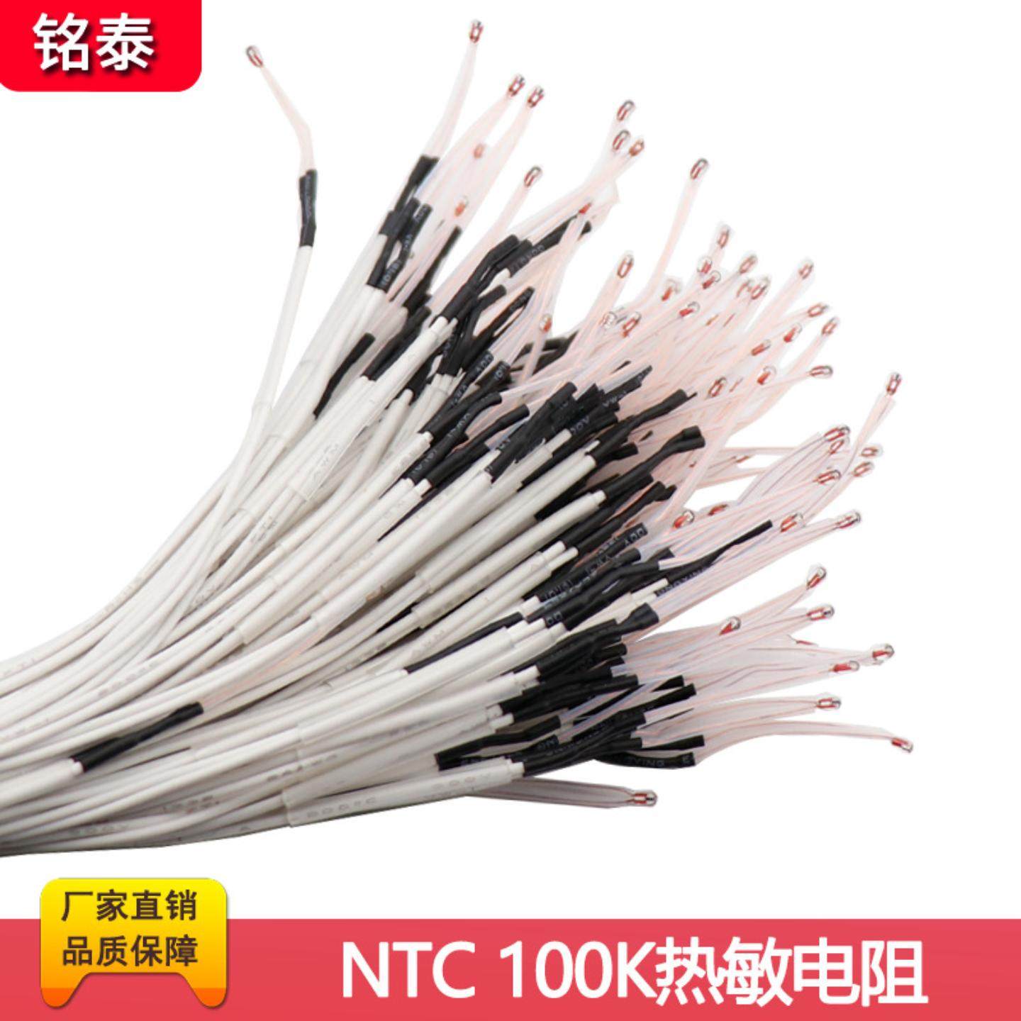 3D打印机ntc热敏电阻温度传感器100K 3950热头打印头热床测温电阻