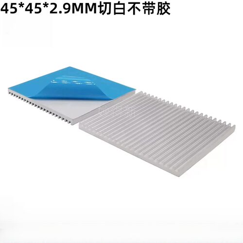 超薄带背胶CPU主板散热片降温