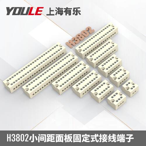 H3802-5.0端子连接器替H2519 TB JX5接线端子排面板式固定接线排