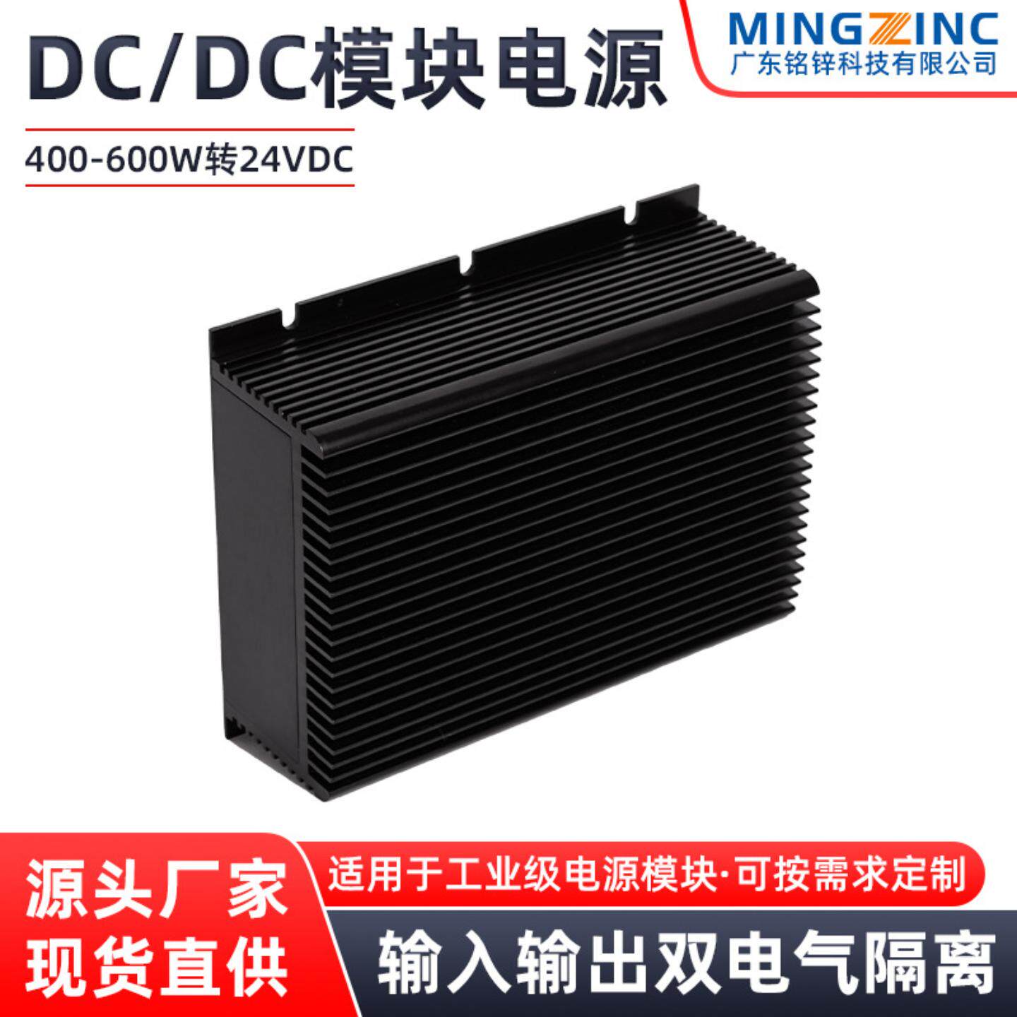 广东200-1200V宽范围输入500-1000W全密封光伏新能源DCDC电源模块