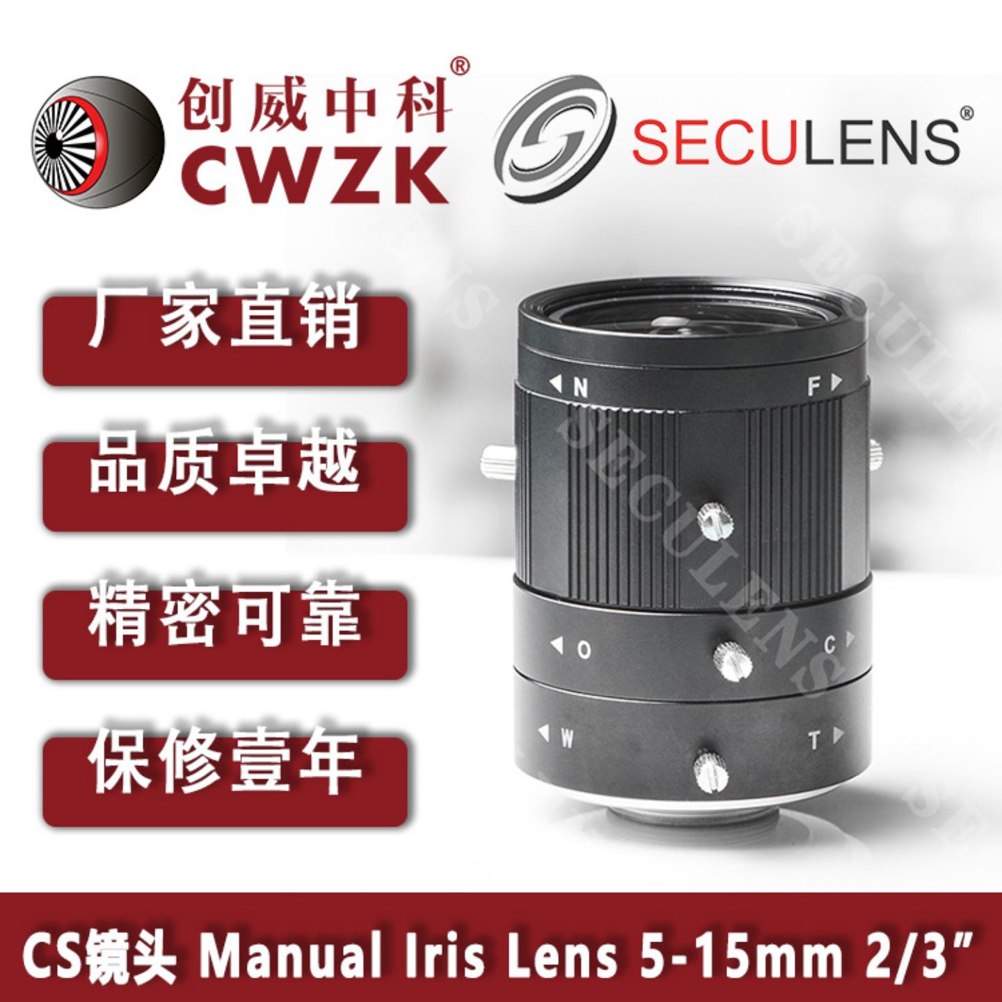 工业变焦镜头5-15mm监控摄像头8Mp手动调焦C-mount配件2/3”CWZK