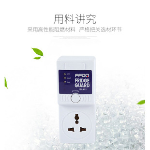 直供fridge guard英式 多功能电压插座保护器安全稳压