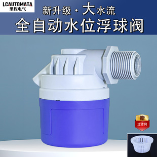 全自动上水止水控制阀水满自停控制器水箱水塔游泳池大流量浮球阀