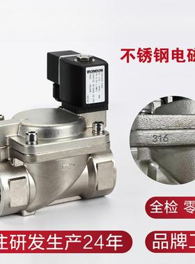 BONDON宝得二位二通不锈钢316膜片式电磁阀水阀常闭