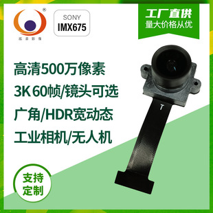 IMX675高清头模组500万3K 2K 60fps行车记录仪夜视低照星光级