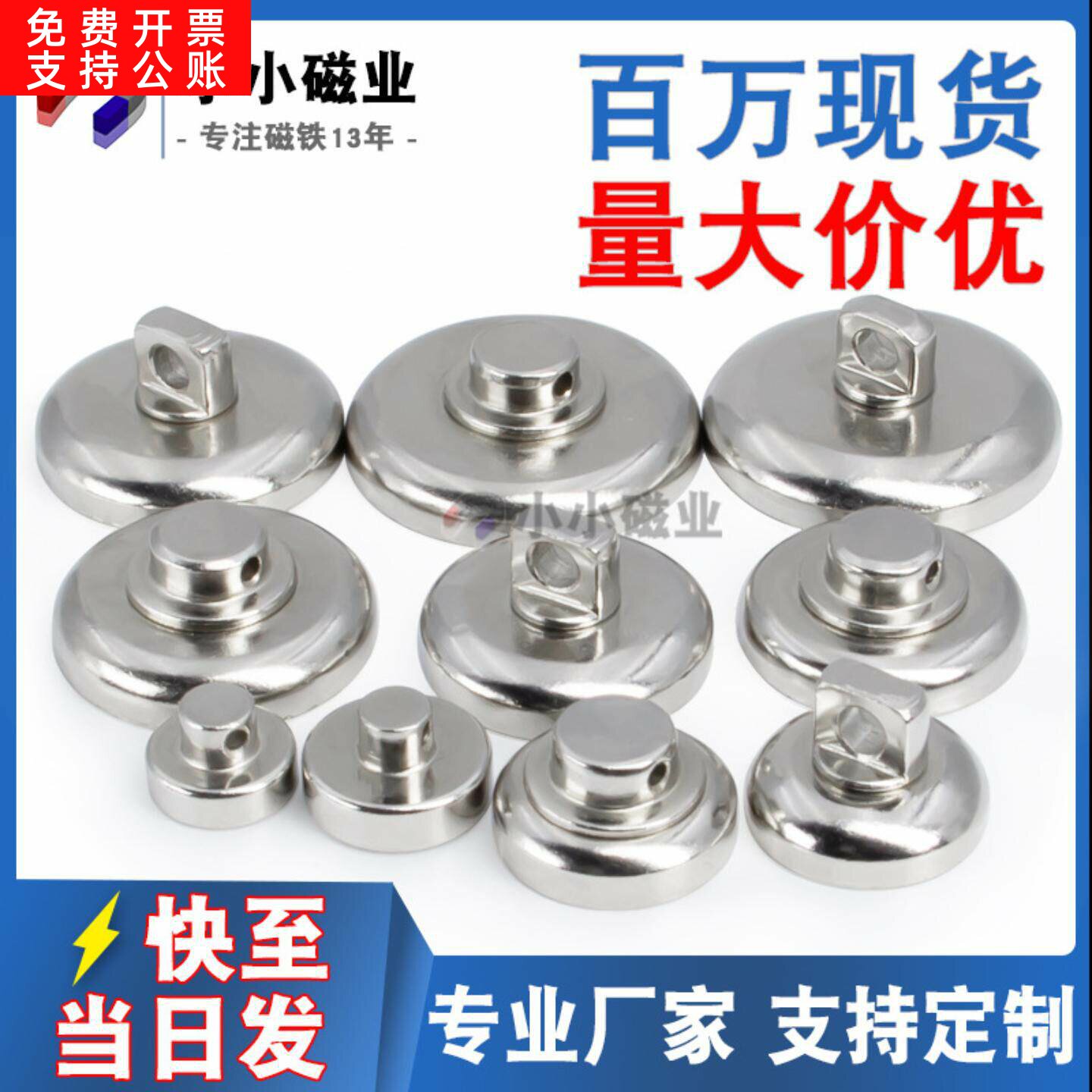 旋转锅磁登山扣底座磁吸挂钩吸盘固定钕铁硼组件吸力磁力强磁力