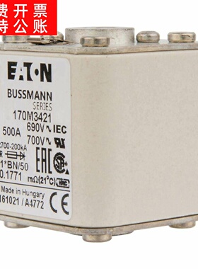 170M3421伊顿巴斯曼熔断器690VAC500A200KA分断力全范围GR熔断器
