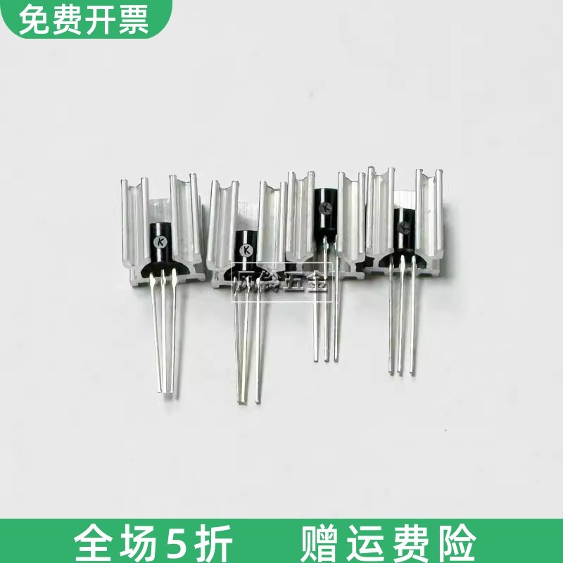 三极管TO-92散热器8.4*6.8*10微电子元器件铝制散热片晶体管散热图片