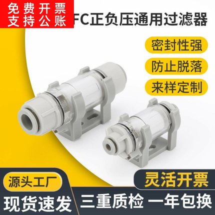 ZFC正压/负压管道型真空过滤器通用SMC型气管真空器气动滤芯