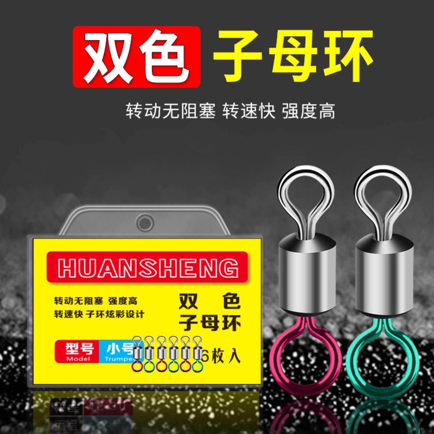 环盛 钛合金子母八字环 美式转环 高转速8字环连接器钓鱼小配件
