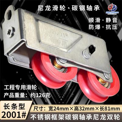 中轨2001型推拉门窗双滑轮866不锈钢长条移门双轮落地窗轨道滚轮