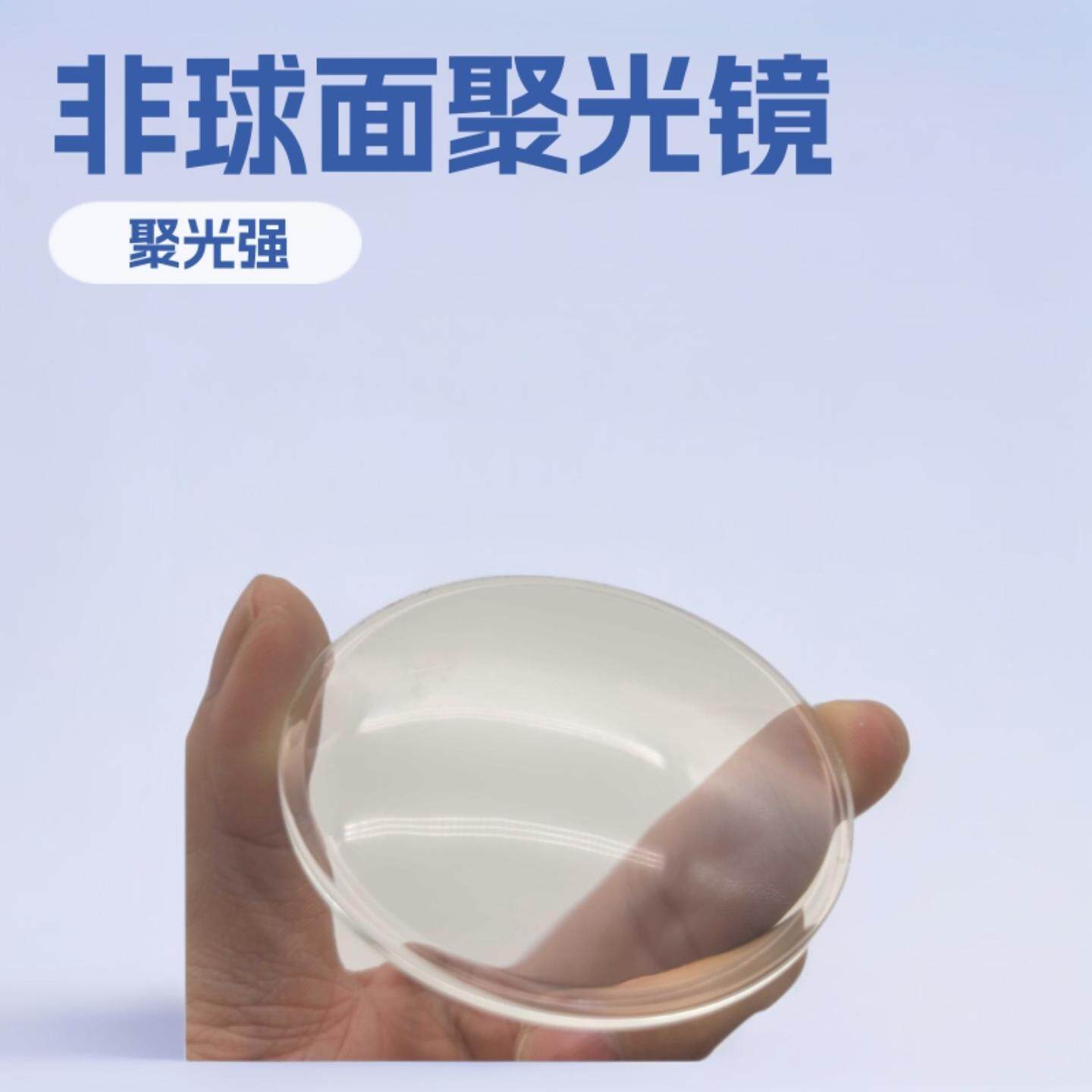 光学玻璃凹凸透镜聚光摩托车灯非球面68mm投影镜片舞台灯