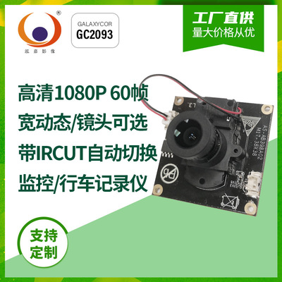 200万1080PGC2093人脸识别带