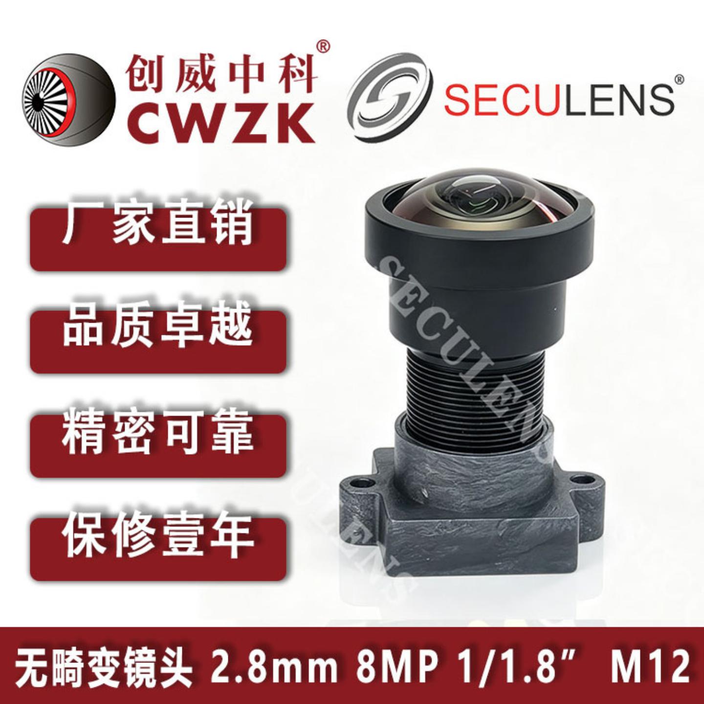 全景鱼眼镜头8MP低畸变大光圈广角190° 适配 1/1.8 车载环视