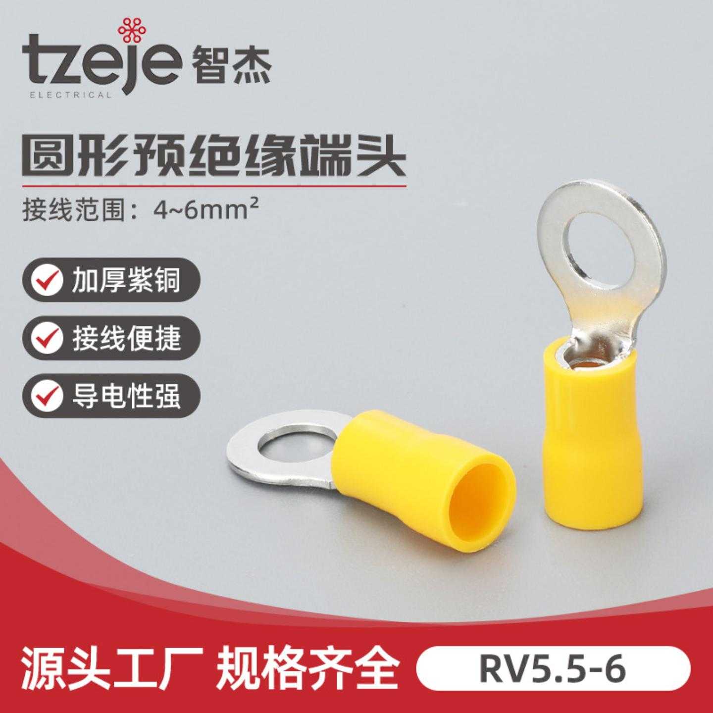 RV5.5-6线耳O形线鼻子圆型冷压端子预绝缘端子圆形O型铜线鼻子