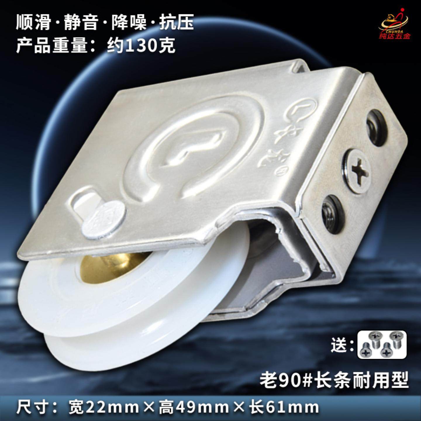 现货供应1.5厚长龙钢霸90型滑轮价销售门窗配件落地移门滚轮