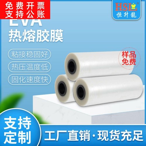 直供全新透明黑白电脑刺绣热熔胶膜PE薄膜易撕离绣花热熔胶膜