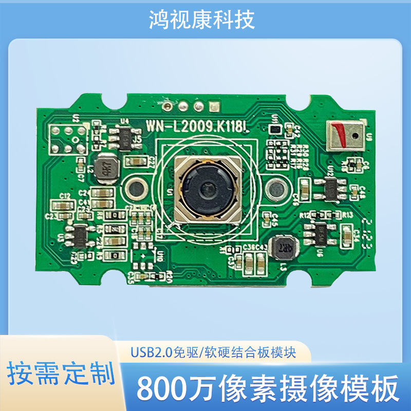 800万像素模块IMX258自动对焦