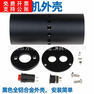 775电机外壳铝合金砂岩黑带散热孔家用小电钻DIY电磨套件配件