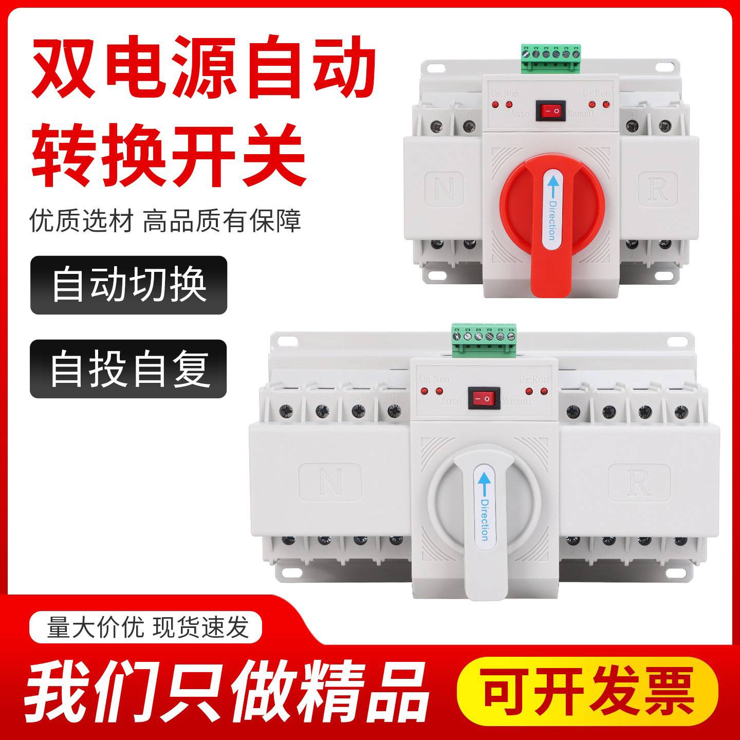 双电源自动转换开关NLQ1-125A/4P2P微断MCB型两向切换380VATS英文