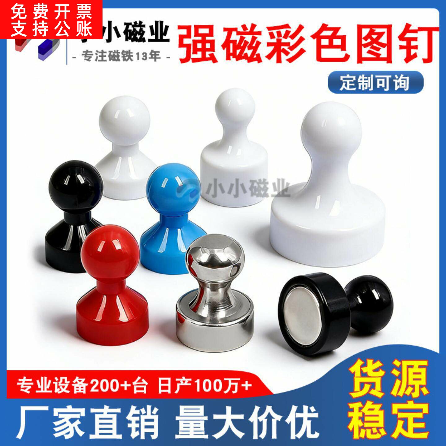现货金属强磁图钉办公教学钕铁硼磁铁白板冰箱贴彩色磁钉磁石