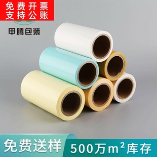 样品免费40g白色黄色单硅离型纸卷材150克单面硅油纸蓝色离型纸