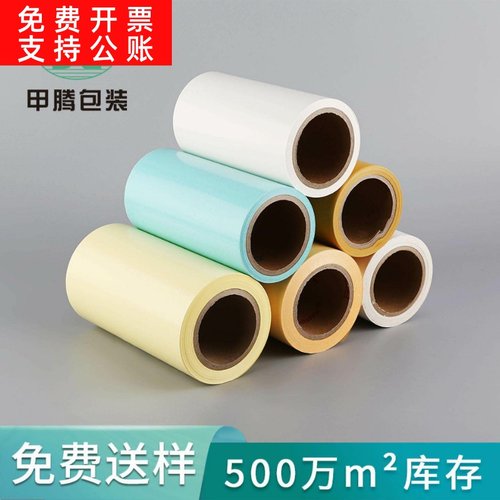 样品免费40g白色黄色单硅离型纸卷材150克单面硅油纸蓝色离型纸