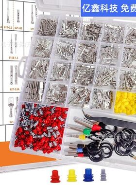 660PCS盒装 铜公母接插件汽车连接器插针压接端子1-6.3mm