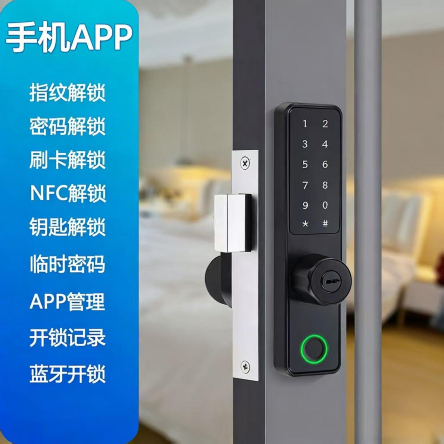 肯德基单舌半自动指纹门锁公寓防盗密码刷卡锁蓝牙通通APP房门锁
