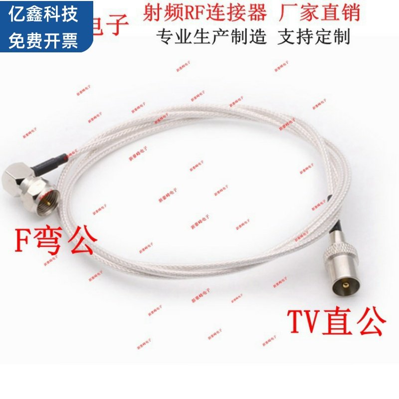 HDTV/F/直/弯公母全铜IEC9.5电视机顶盒高清数字卫星信号延长天线