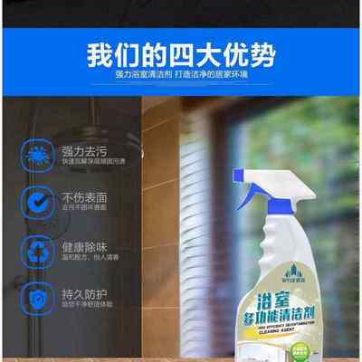 威跃浴室清洗剂多功能泡沫清洁剂家居油污清洁玻璃瓷砖除垢剂一早