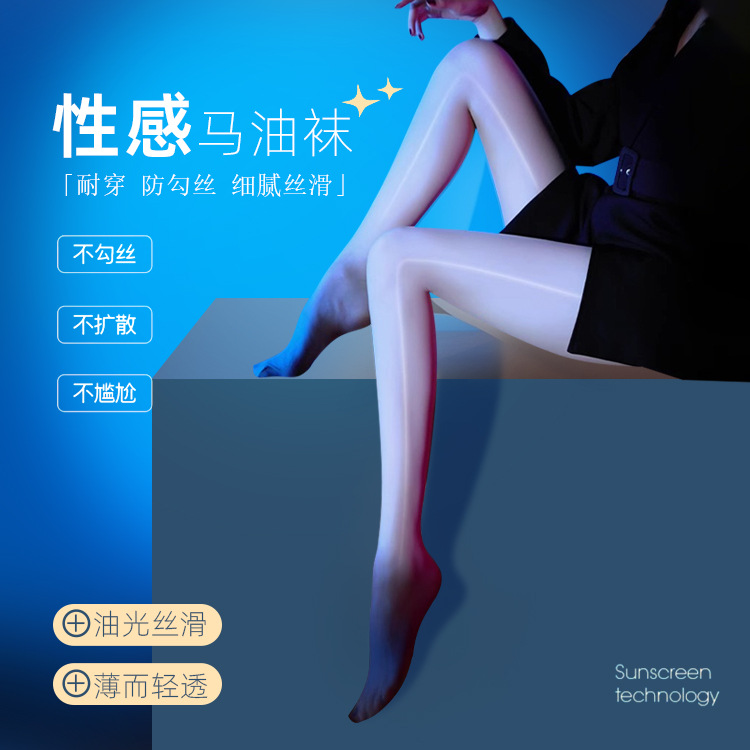 丝袜女夏加肥加大马油袜360无缝黑丝油亮防勾丝连裤袜防晒美肤袜