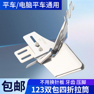 大宇123平车双包拉筒缝纫包边器免换针板牙齿双包拉筒四折边拉筒