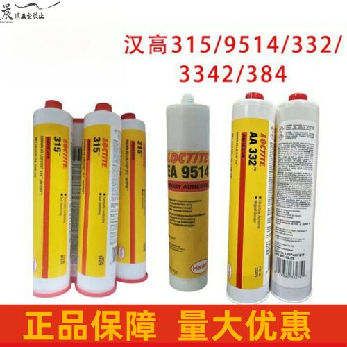 乐泰9514单组份环氧31533