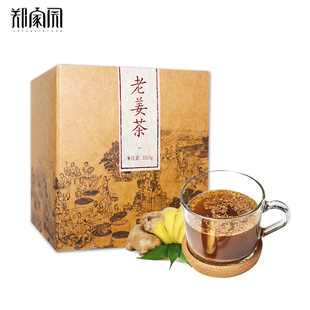 温州特产郑家园老姜茶350g大姨妈红糖宫体寒气血老姜汤女生姜黑糖