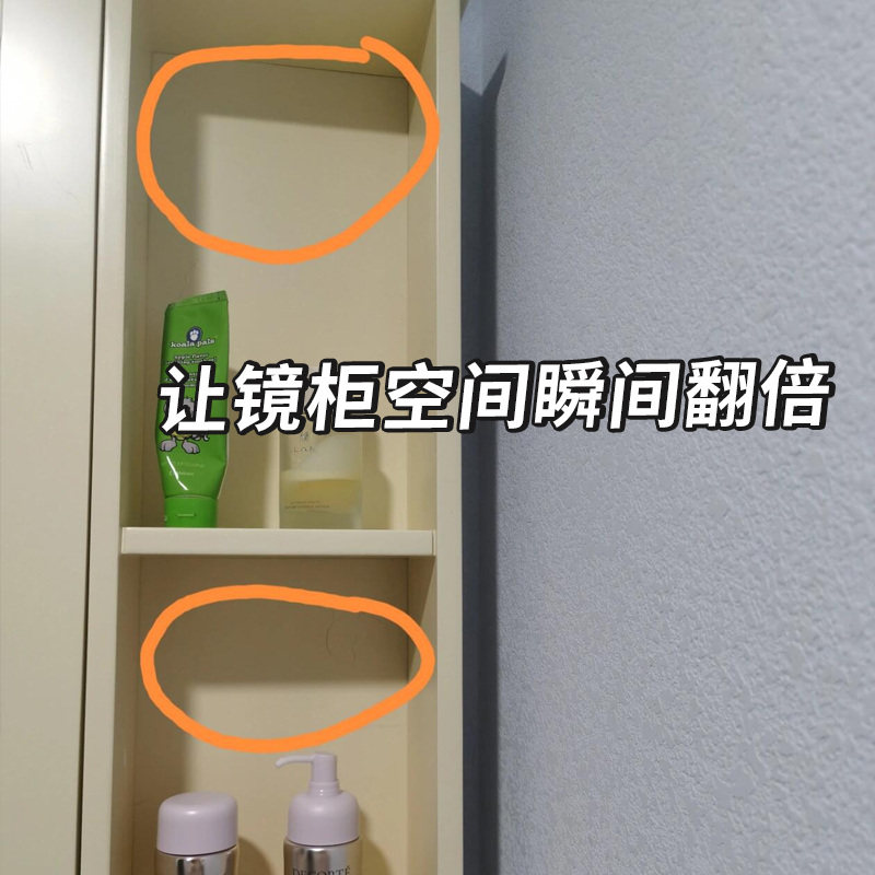 【镜柜空间翻倍！】配菜盘