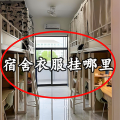 大学生宿舍必备用品大全宿舍上铺必备神器挂衣架旅行洗漱套装